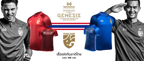 Áo đấu đội tuyển Thái Lan tại AFF Suzuki Cup 2018